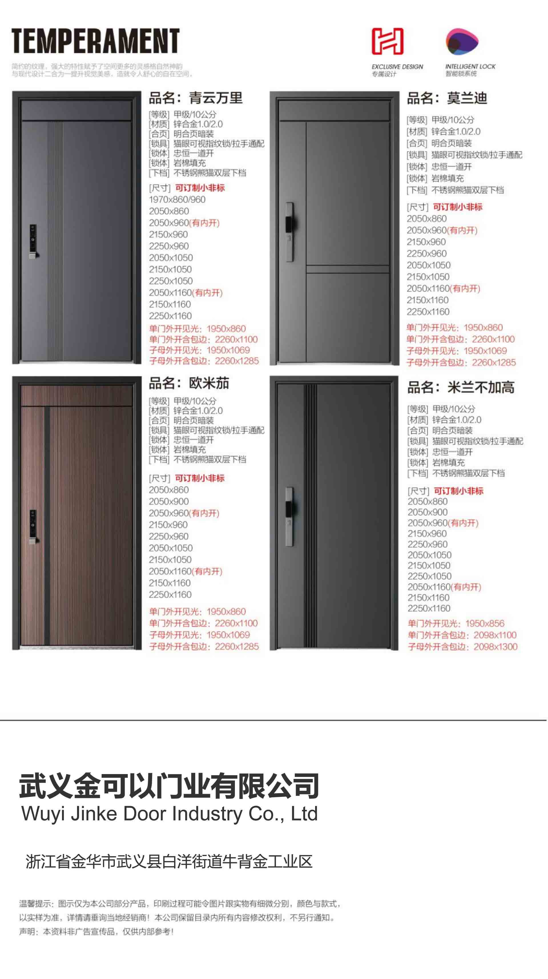 金可以入戶門效果圖大全